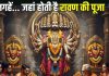 Ravan Worshipped on Dussehra: रावण दहन नहीं… देश में इन 10 जगहों पर होती है लंकापति की पूजा, कहीं ससुराल तो कहीं उनके वंशज