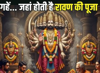 Ravan Worshipped on Dussehra: रावण दहन नहीं… देश में इन 10 जगहों पर होती है लंकापति की पूजा, कहीं ससुराल तो कहीं उनके वंशज