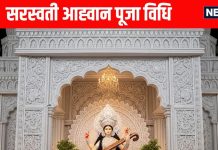 saraswati avahan kalratri sampurn pujan vidhi on Saubhagya Yog and Shubh Muhurta | सौभाग्य योग में माता सरस्वती आह्वान संपूर्ण पूजा विधि मंत्र सहित