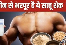 जिम के बाद मसल्स रिकवरी के लिए बेस्ट सत्तू शेक रेसिपी