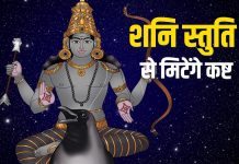 शनिवार को शनि स्तुति से करें दिन की शुरूआत, साढ़ेसाती-ढैय्या में मिलेगी राहत, मिटेंगे कष्ट