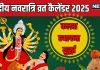 Shardiya Navratri Kab Hai 2025 dates kalash sthapana muhurat maa durga ki sawari september navratri vrat calendar | शारदीय नवरात्रि कब से शुरू है? जानें कलश स्थापना मुहूर्त, प्रतिपदा से महानवमी तक व्रत कैलेंडर