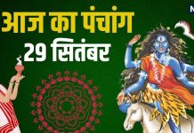 shardiya navratri maha saptami maa kalratri puja 2025 Panchang : Aaj Ka Panchang (आज का पंचांग), 29 September 2025 | आज मां कालरात्रि की पूजा, पंडालों में देवी की आंखों से हटेगी पट्टी, पंचांग से जानें शुभ व अशुभ मुहूर्त, राहुकाल का समय
