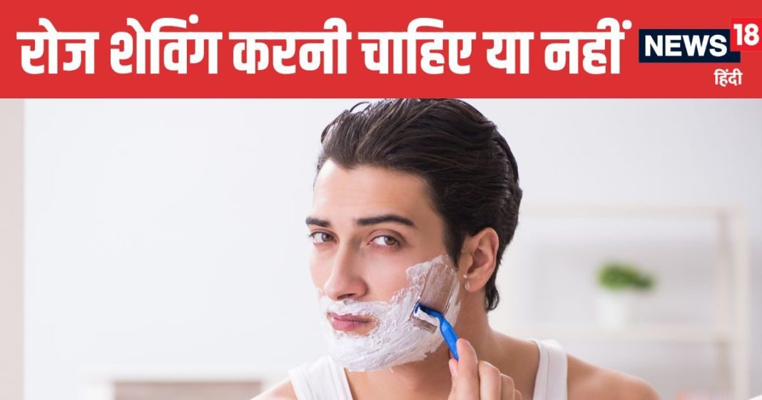 How Often Should You Shave Your Beard | सप्ताह में कितनी बार दाढ़ी बनाना सही है, जानिए डॉक्टर की सलाह