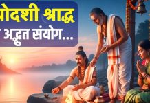 त्रयोदशी श्राद्ध पर अद्भुत संयोग… शिवजी के लिए एक साथ रखे जाएंगे 2 व्रत, ऐसे पूजन करने से होगा दोगुना लाभ