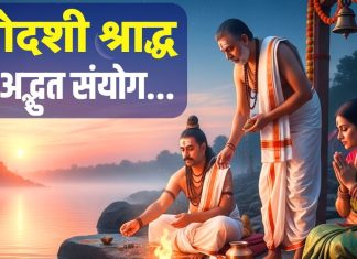 त्रयोदशी श्राद्ध पर अद्भुत संयोग… शिवजी के लिए एक साथ रखे जाएंगे 2 व्रत, ऐसे पूजन करने से होगा दोगुना लाभ