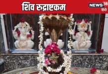 आज शुक्र प्रदोष पर सुनें शिव रुद्राष्टकम, भगवान भोलेनाथ हो जाएंगे खुश