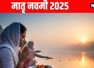 shradh pitru paksha matru navami 2025 Amrit Siddhi Yoga Know importance of Pitru Paksha navami tithi shradh । मातृ नवमी पर दुर्लभ सिद्धि योग का संयोग, जानें क्यों खास है पितृपक्ष की नवमी तिथि, इस दिन क्या करें क्या ना करें