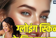 Glowing Skin Ke Liye Kya Khaye: चांद सा नूर चाहिए तो डाइट में शामिल करें 10 चीजें, दमक उठेगा चेहरा