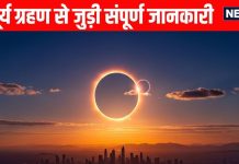 surya grahan 2025 in india date and time in hindi Everything you want to know about solar eclipse | Surya Grahan को लेकर मन में है कंफ्यूजन, 8 सवालों का सटीक जवाब जान लें, सब हो जाएगा क्लीयर