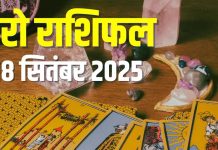 tarot card horoscope today 18 september 2025 | tarot thursday zodiac predictions for mesh to meen rashi | आज का टैरो राशिफल, 18 सितंबर 2025