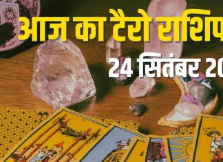 tarot card horoscope today 24 september 2025 | wednesday zodiac predictions for aries to pisces | आज का टैरो राशिफल, 24 सितंबर 2025