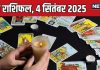 tarot card horoscope today 4 september 2025 thursday predictions for career wealth money love health | आज का टैरा राशिफल, 4 सितंबर 2025