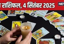 tarot card horoscope today 4 september 2025 thursday predictions for career wealth money love health | आज का टैरा राशिफल, 4 सितंबर 2025