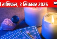 Tarot card horoscope today 2 September 2025 predictions Tuesday | आज का टैरो राशिफल, 2 सितम्बर 2025