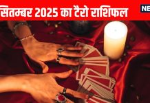 Tarot card horoscope today 9 September 2025 predictions Tuesday | आज का टैरो राशिफल, 9 सितम्बर 2025
