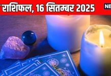 Tarot card horoscope today 16 September 2025 | आज इन 4 टैरो राशिफल जातकों को मिलेगा हनुमानजी का भरपूर आशीर्वाद