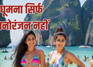 Traveling is miracle for health | घूमना सेहत के लिए अमृत समान