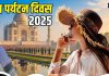 World Tourism Day 2025: खूबसूरती को करीब से निहारने का है मन? इन 6 विश्व धरोहर स्थलों पर घूमने का बनाएं प्लान