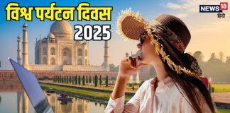World Tourism Day 2025: खूबसूरती को करीब से निहारने का है मन? इन 6 विश्व धरोहर स्थलों पर घूमने का बनाएं प्लान