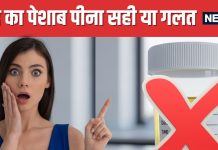 मूत्र पीना सेहत के लिए हानिकारक, जानें मेडिकल और आयुर्वेद की राय