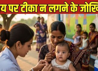 जिस बच्चे को समय पर टीका नहीं लगा क्या उसे बीमारी हो जाएगी? डॉक्टर से जानिए ऐसी स्थिति में क्या करना चाहिए