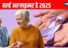 World Alzheimer’s Day: ये 3 बीमारियां कमजोर कर सकती हैं याददाश्त, बढ़ाती हैं अल्जाइमर का जोखिम