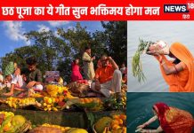 अनुराधा पौडवाल की सुरीली आवाज में सुनें छठ पूजा का ये गीत ‘उग हे सूरज देव…’ सुनकर भक्तिमय होगा मन – Bharat.one हिंदी