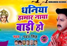 आ गया 12 मिलियन व्यूज वाला पवन सिंह का सुपरहिट सॉन्ग, छठ पर सुनकर मन हो जाएगा खुश – Bharat.one हिंदी