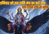 आज जरूर सुने ये शनि मंत्र, हर मुसीबत होगी दूर, कर्मफल दाता आप पर बनाए रखेंगे कृपा दृष्टि – Bharat.one हिंदी