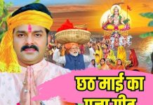 आस्था के महापर्व छठ पर सुनें यह सुपरहिट गीत, 2 मिनट में मन हो जाएगा खुश, माई का मिलेगा आशीर्वाद