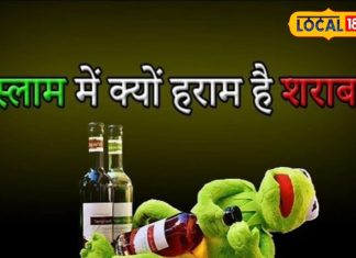 इस्लाम में शराब हराम… क्या अल्कोहल वाली दवा का इस्तेमाल होगा जायज! जानें क्या कहता है शरीयत?