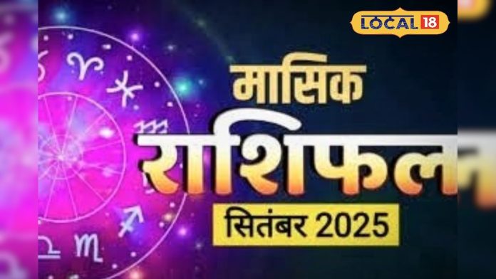 किस राशि पर बरसेगी किस्मत, कौन फंसेगा मुश्किलों में? –