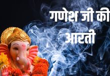 गणेश जी की आरती से बुधवार को दूर होंगी बाधाएं, मिलेगा सुख-समृद्धि
