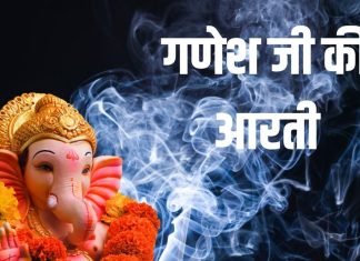 गणेश जी की आरती से बुधवार को दूर होंगी बाधाएं, मिलेगा सुख-समृद्धि