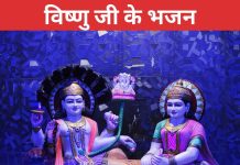 गुरुवार को विष्णु भजन से करें अपने मन को शांत, घर में बनी रहेगी पॉजिटिविटी और पूरा दिन बितेगा मस्त