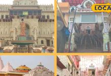चंद्रग्रहण के सूतक काल में बंद हुए अयोध्या के सभी मंदिर! जानें कब खुलेगा राम मंदिर, हनुमानगढ़ी के कपाट
