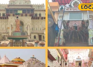 चंद्रग्रहण के सूतक काल में बंद हुए अयोध्या के सभी मंदिर! जानें कब खुलेगा राम मंदिर, हनुमानगढ़ी के कपाट