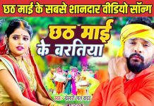 छठ माई के करब बरतिया… खेसारी लाल और कल्पना की आवाज में सुनिए ये छठ गीत – Bharat.one हिंदी