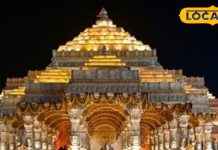 छुट्टी पर भगवान…इस दिन न आएं अयोध्या, 9 घंटे के ब्रेक पर सारे मठ-मंदिर, दोपहर में ही बंद कर दिए जाएंगे कपाट