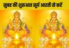 जय हो दिनकर भगवान… रविवार को करें सूर्य देव की आरती, पूरा दिन बीतेगा अच्छा