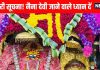जरूरी सूचना! नवरात्रि में जा रहे हैं शक्तिपीठ मां नैना देवी के दर्शन करने, तो पहले जान लें ये नए नियम