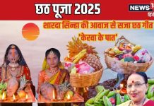 दिल छू लेगा शारदा सिन्हा की आवाज से सजा छठ का ये लोकप्रिय गीत ‘केरवा के पात पर…’