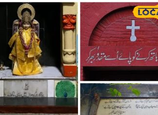 दिल्ली का अनोखा इतिहास… उर्दू के रंग में रंगे हैं ये चर्च और मंदिर, देखें Photos
