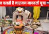 पितृ दोष और सर्प दोष से मुक्ति के लिए यहां तीन दिन चलती है नारायण नागबली पूजा, त्रिदेव एक जगह रहते हैं मौजूद