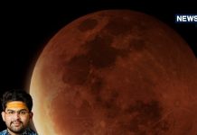 पितृ पक्ष 2024: ग्रहणों का राशियों पर असर, जानें शुभ-अशुभ संकेत