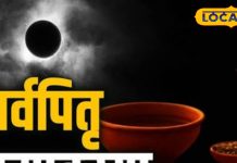 पितृपक्ष में नहीं कर पाएं हैं पिंडदान? तो इस दिन 4 जगहों पर जरूर जलाएं दीपक, पूर्वजों की बरसने लगेगी कृपा!