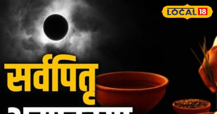 पितृपक्ष में नहीं कर पाएं हैं पिंडदान? तो इस दिन