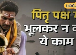 पितृपक्ष में भूलकर भी फ्रिज में न रखें गूंथा आटा, झेलनी पड़ेगी पितरों की नाराजगी, उज्जैन के आचार्य ने बताए नियम