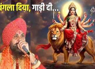 बंगला दिया, गाड़ी दी, कारोबार दिया… लक्खा का वो सुपरहिट गाना, जिसकी नवरात्रि में आ भी रहती है धूम